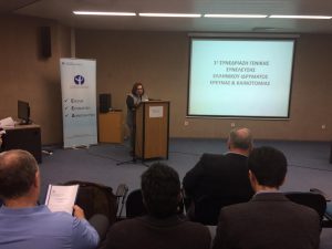 Χαιρετισμός Γ.Γ. Έρευνας και Τεχνολογίας