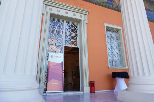 ΗΜΕΡΙΔΑ-ΕΛΙΔΕΚ-ΕΣΤΙΑ-ΝΕΑΣ-ΣΜΥΡΝΗΣ